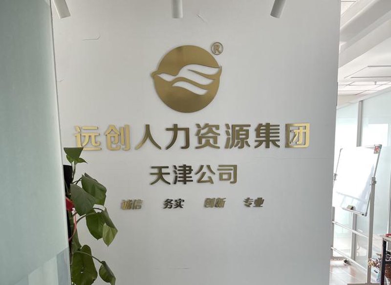 如何构建高效的企业组织架构