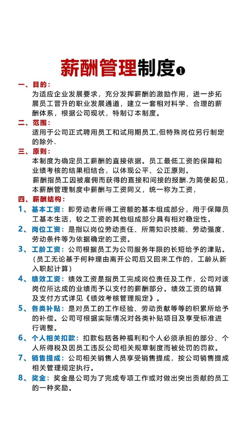 企业管理咨询公司的价值与选择